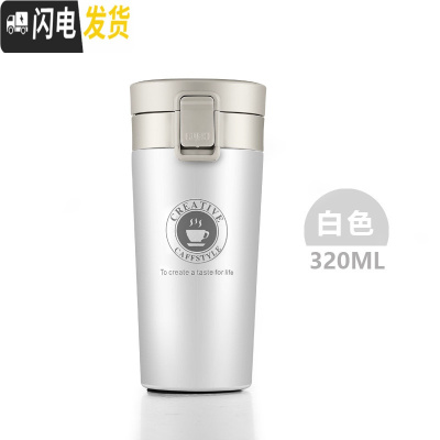 三维工匠网红保温杯女学生便携水杯男外出好看的杯子简约时尚咖啡杯办公室 白色320