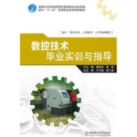 音像数控技术实训与指导杨顺田,黄亮主编