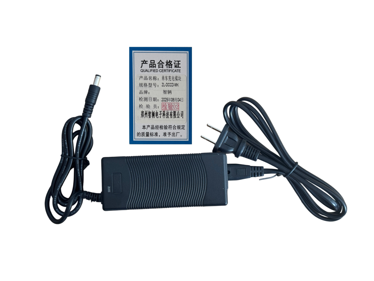 智辆单车充电模块 ZL-DCCD-MK