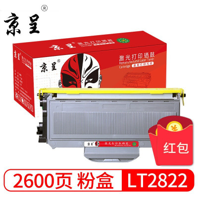 京骥适用联想LT2822LJ2200L粉盒2922硒鼓M72057250N墨盒7215墨粉M7260