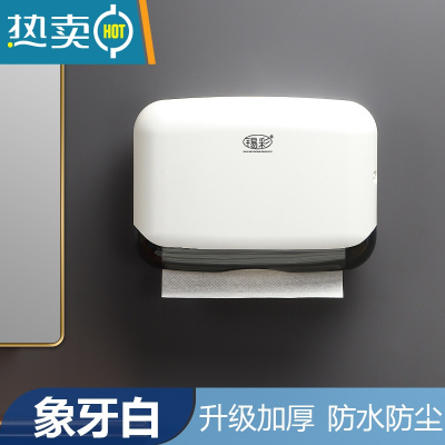 敬平免打孔擦手纸盒商用卫生间壁挂式干手抽纸盒洗手间厨房纸巾架酒店 408A 象牙白纸巾盒