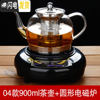 三维工匠耐热玻璃可加热泡茶壶加厚小型电磁炉烧水壶煮茶壶煮茶器家用套装 04款900+圆形电磁炉茶具