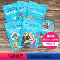 [正版]第4级 轻松英语名作欣赏小学版威尼斯商人风语河岸柳堂吉诃德绿山墙的安妮汤姆索亚历险记小学四五年级附光盘中英双语