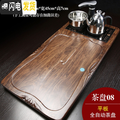三维工匠全自动实木茶盘套装家用茶具简约茶台现代电磁炉托盘一体功夫茶海 平板黑色全自动