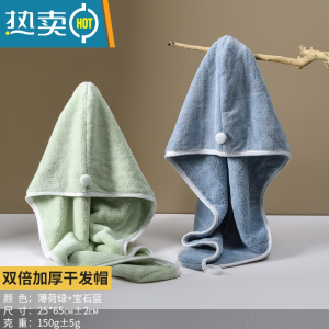 敬平干发帽女吸水速干包头巾帽2021新款干湿帽头发吸水擦头毛巾 薄荷色+宝石蓝(双倍加厚更吸水)2条装