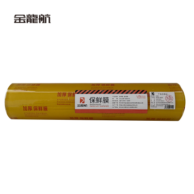 金龙航 保鲜膜 缠绕膜25cm宽*300米长/个