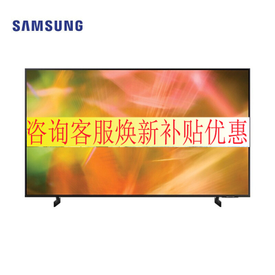 三星电视UA85AU8000JXXZ85英寸4K超高清HDR功能AI智能杜比音效平板液晶新品电视