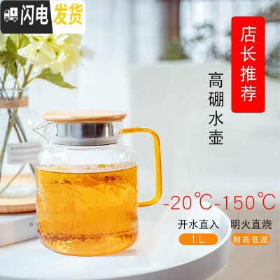 三维工匠凉水壶玻璃耐热高温凉茶壶凉白开水杯冷水壶家用扎壶大容量鸭嘴壶 1锤纹壶(可高温)
