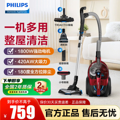 飞利浦(PHILIPS)卧式吸尘器家用清洁机强劲大功率大吸力吸灰吸尘吸螨虫除螨宠物家庭适用 FC9735/81