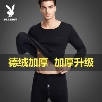 花花公子德绒保暖内衣男士加绒加厚打底冬季发热纯棉秋衣秋裤套装