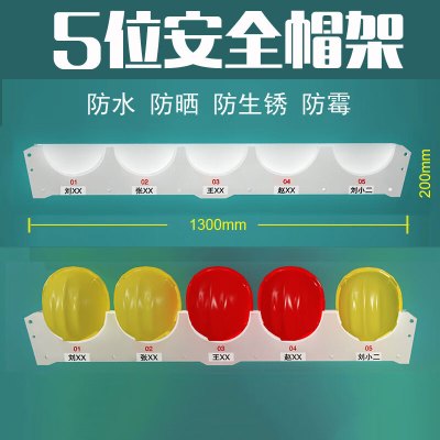 小窝厘安全帽架 5位安全帽架子