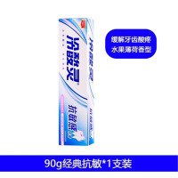 芳美达 冷酸灵健康护龈牙膏水果薄荷香型牙龈护理清洁口腔 抗敏感90G*3 三支装