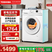 东芝(TOSHIBA)小白桃滚筒洗衣机全自动家用 7公斤洗衣机小型 白色超薄自由嵌变频电机巨浪洗一级能效DG-7T11B