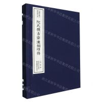 [N]阮氏积古斋汉铜印得(精)/中国珍稀印谱原典大系-9787550832848