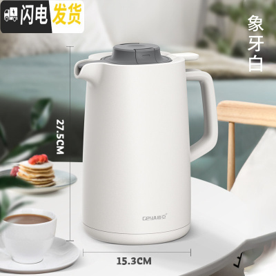 三维工匠保温壶家用保温水壶大容量红胆暖水壶玻璃内胆保温瓶1.5 象牙白1.5(尊享版)