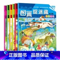 [正版]6册图画捉迷藏幼儿园大本书二年级儿童高难度高阶版隐藏的图画儿童益智书找东西的图画书全脑开发逻辑思维训练书籍迷宫书