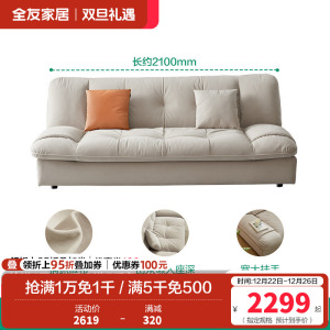 全友家居现代简约布艺沙发小户型客厅科技布云朵沙发布艺沙发床 【暖灰丨猫抓绒布】云朵沙发床 详询客服