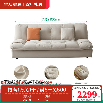 全友家居现代简约布艺沙发小户型客厅科技布云朵沙发布艺沙发床