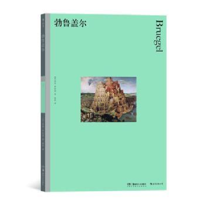 醉染图书彩色艺术经典图书馆35:勃鲁盖尔9787535698216