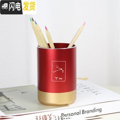 三维工匠白羊座铝合金金属笔筒办公小饰品高端圆形笔插定制 白羊座大号红色金底(圆形)