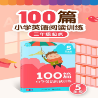 [M]100篇小学英语阅读训练 5年级(3年级起点)-9787560890074