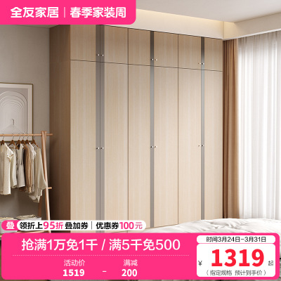 [店长力荐]全友家居 卧室平开门衣柜 卧室家具 简约现代衣柜现代北欧5门衣柜