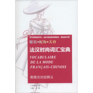 [M]服装·配饰·美容-9787566904454