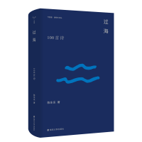 音像过海陈东东