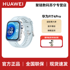 华为/HUAWEI WATCH FIT 4 Pro 海岛蓝 海岛蓝氟橡胶表 华为智能手表钛金属蓝宝石玻璃大屏蓝牙通话
