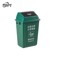 斯赞 带盖分类垃圾桶 40L 个