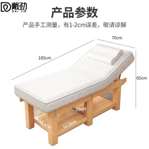 戴劲美容床理疗床采耳推拿按摩床针灸床乳胶款原木腿白垫185*70cm