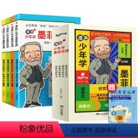 全4册儿童漫画版墨菲定律 [正版]抖音同款墨菲定律儿童认知版全套4册 漫画少年学墨菲定律书原著青少年版原版漫画版漫画书小