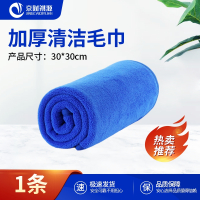 京财祺源 细纤维加厚磨毛吸水洗车大毛巾30*30cm JCY-A982MB001