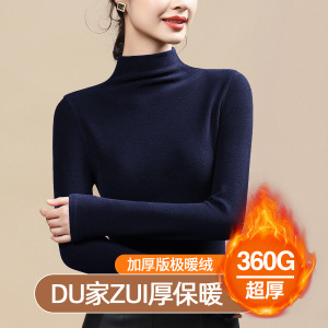 打底衫女士德绒半高领T恤秋冬韩系保暖内搭加绒加厚洋气长袖上衣
