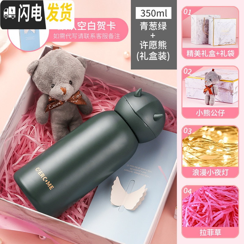 三维工匠保温水杯子瓶女男儿童便携小学生创意可爱萌简约清新森系ins原宿 青葱绿[许愿熊礼盒]其他颜色联系客服保温杯
