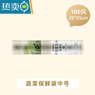 敬平保鲜袋家用经济点断式冰箱冷冻专用袋密封 25*35cm(100只) 1