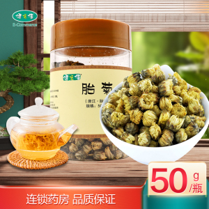 健之佳胎菊50g浙江胎菊