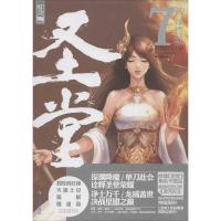 正版新书]圣堂(7)(铁血燃城)骷髅精灵9787544350655