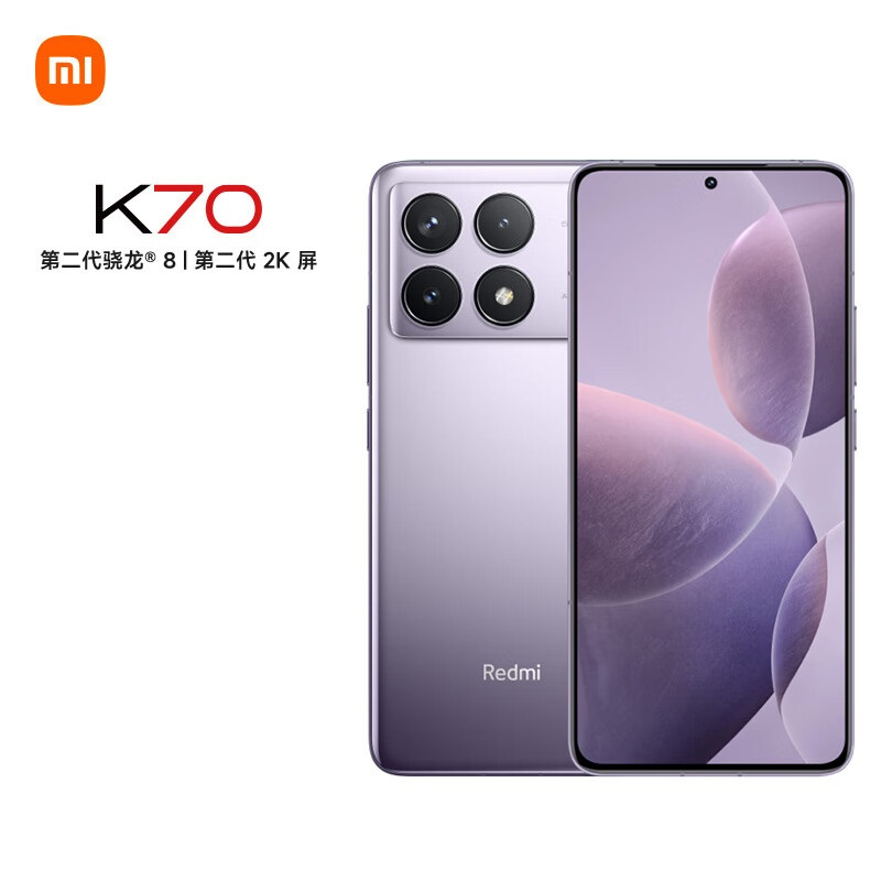 小米Redmi K70 浅茄紫 16GB+512GB 第二代骁龙® 8 芯小米澎湃OS 120W有线快充 第二代高端 2K中国屏 5G智能手机