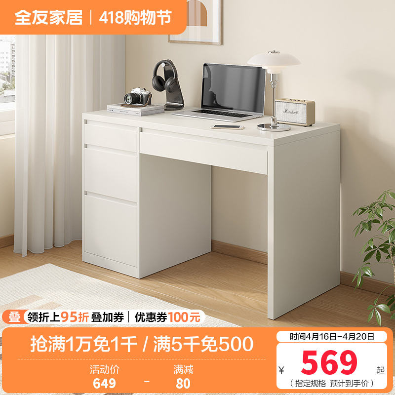 全友家居极简百搭宽敞桌面书房家具多区储物书桌桌子