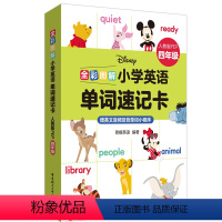 英语 小学三年级 [正版]迪士尼全彩图解:小学英语单词速记卡.人教版PEP 小学英语单词三四五六年级 卡通图解 联想记忆