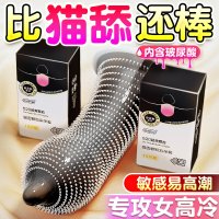 独爱玻尿酸避孕套超薄裸入001 猫舌颗粒10只装 正品安全套套狼牙颗粒高潮男女用套子成人情趣计生用品bytt