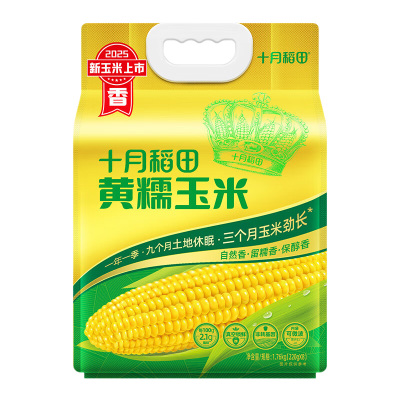 十月稻田玉米颗粒饱满色泽金黄软糯香甜味道浓郁1.76kg(包装随机)