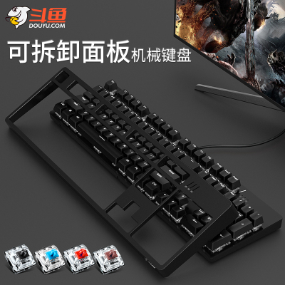 斗鱼（DOUYU.COM）DKM150机械键盘104键游戏键盘有线白光电竞机械吃鸡键盘可拆卸面盖青轴黑色
