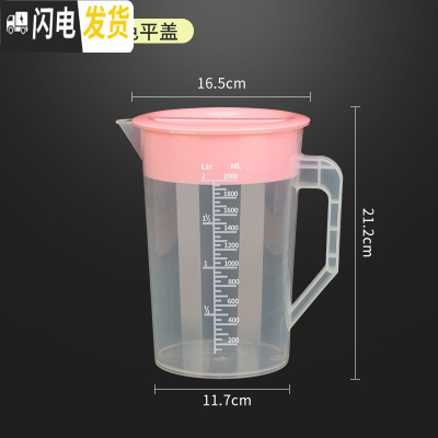 三维工匠透明带刻度塑料可高温冷水壶家用奶茶店大容量耐热pp凉水杯5000 粉色2000平盖送洗杯刷凉水壶
