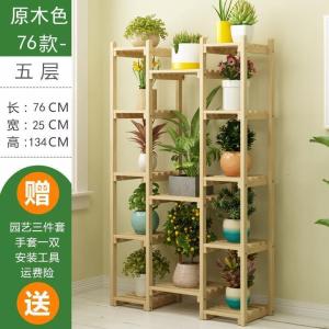 森美人隔断组合大花架子实木多层室内阳台置物架客厅展示货架花盆架落地