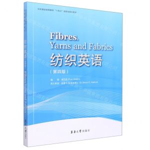 [N]纺织英语(第4版纺织服装高等教育十四五部委级规划教材)-9787566920546