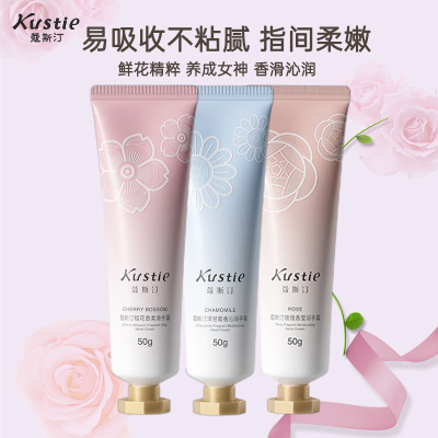蔻斯汀Kustie樱香柔滑手霜50g*2支 (丝绒倍润+水光莹润)肌肤粉嫩柔滑 莹亮倍护 舒缓修护