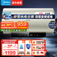 美的(Midea)电热水器60升3300W变频速热免换镁棒 一级能效节能安全水电分离F6033-JE6(HE)