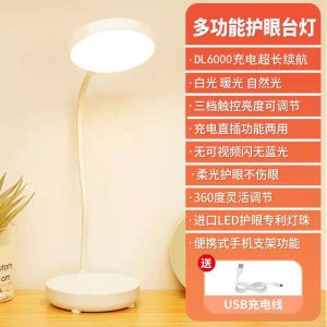 [补贴10%]usb灯led触摸阅读台灯usb充电插电加暖光护眼学生小台灯床头多功能智能